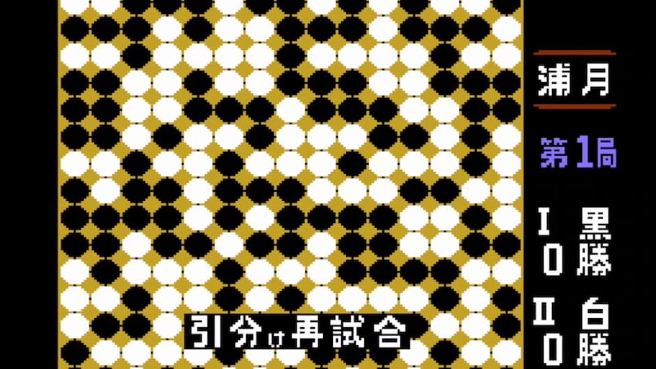 Screenshot for Gomoku Narabe Renju