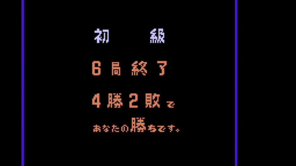 Screenshot for Gomoku Narabe Renju
