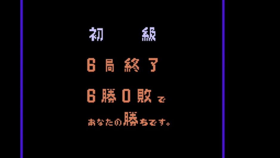 Screenshot for Gomoku Narabe Renju
