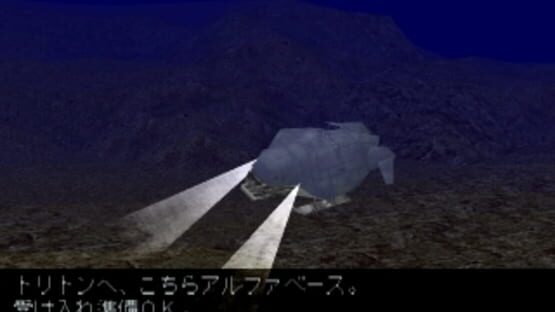 Screenshot for The Deep: Ushinawareta Shinkai