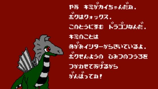 Screenshot for The Quest of Ki