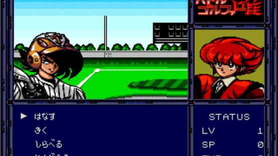 Screenshot for Battle Golfer Yui