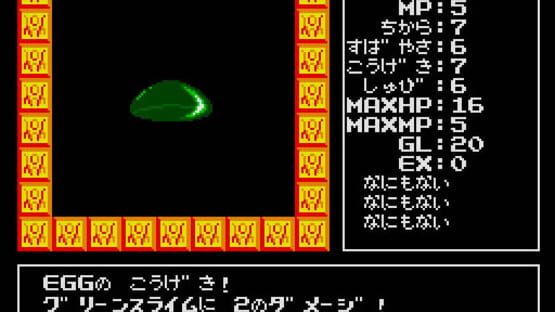 Screenshot for Randar no Bouken