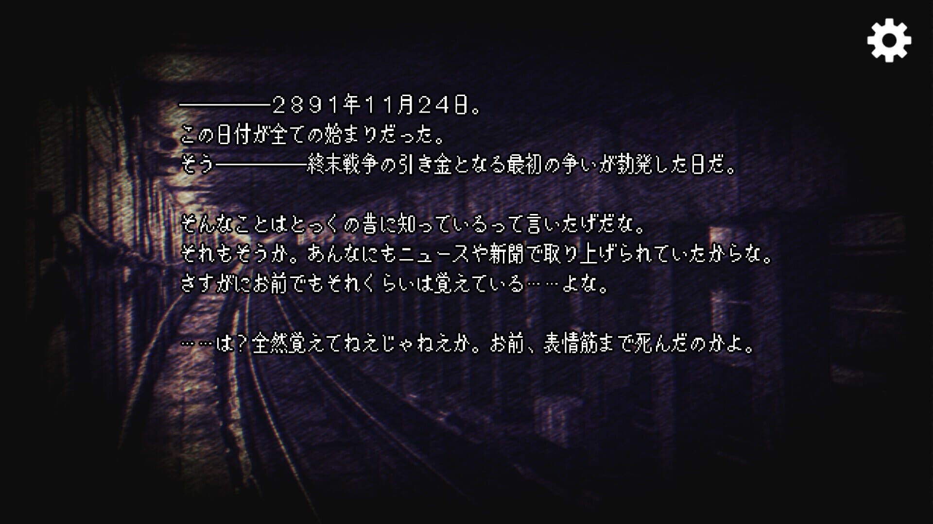 Screenshot for Memento*Fragment