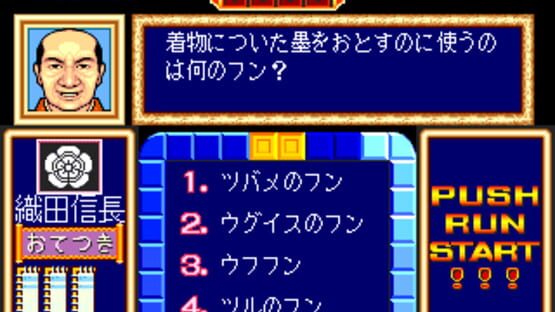 Screenshot for Quiz Tonosama no Yabou