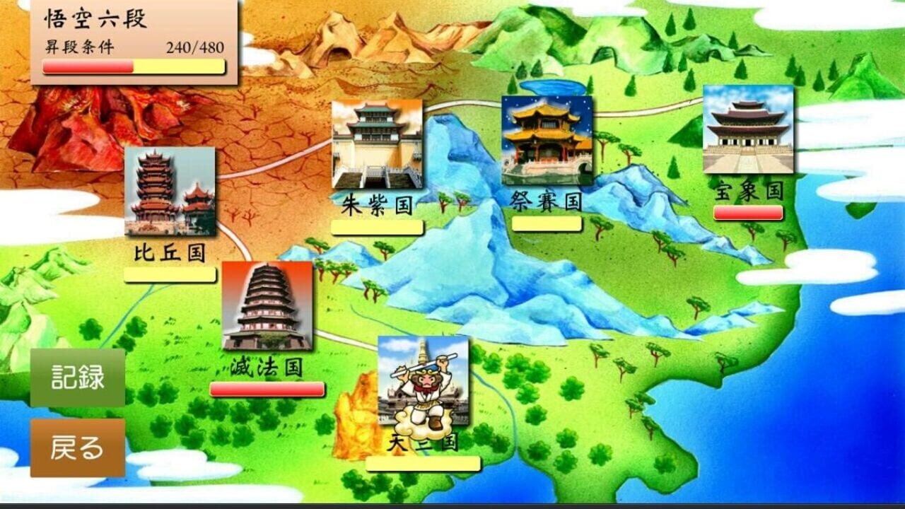 Screenshot for Mahjong Gokuu Tenjiku