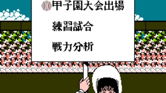 Screenshot for Koushien