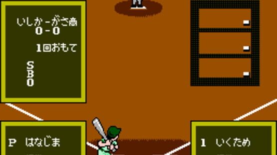 Screenshot for Koushien