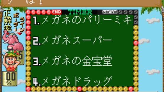 Screenshot for Yuuyu no Quiz de Go! Go!