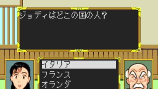 Screenshot for Yawara! 2