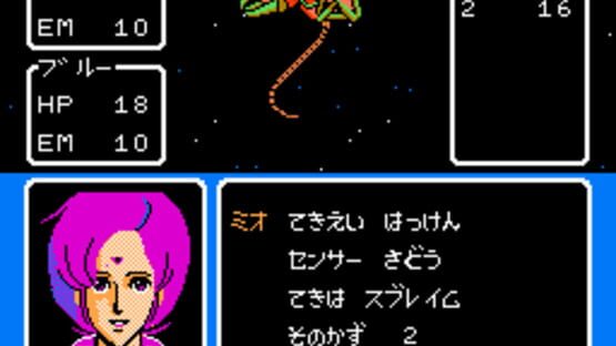 Screenshot for Ginga no San-nin