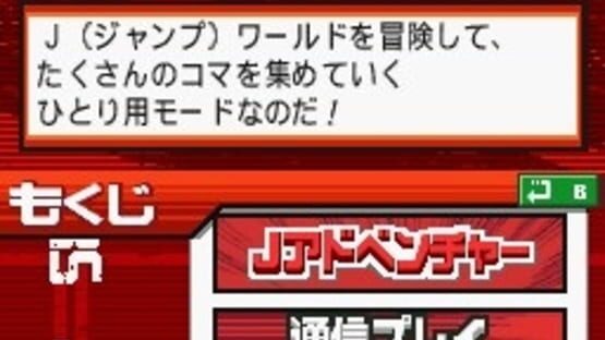 Screenshot for Jump Super Stars