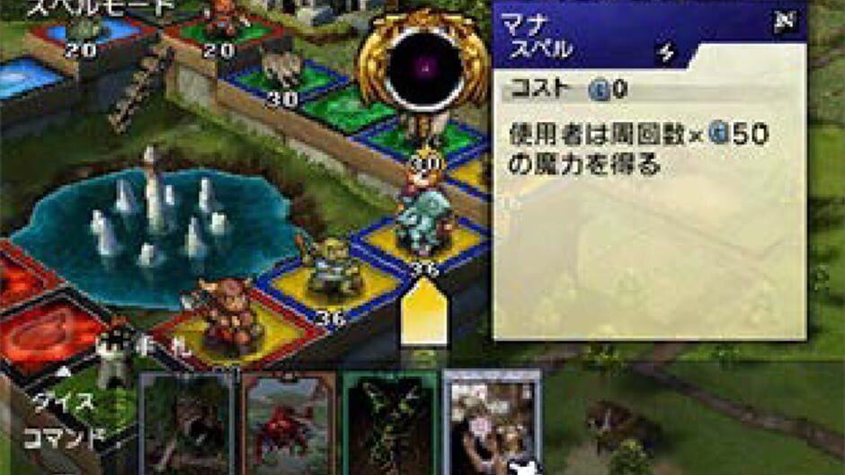 Screenshot for Culdcept