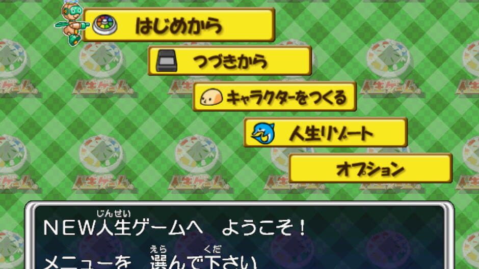 Screenshot for New Jinsei Game