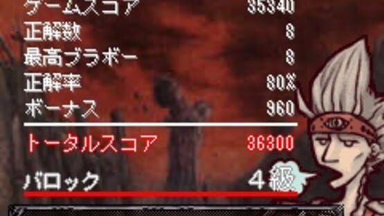 Screenshot for Baroque Maniac Quiz