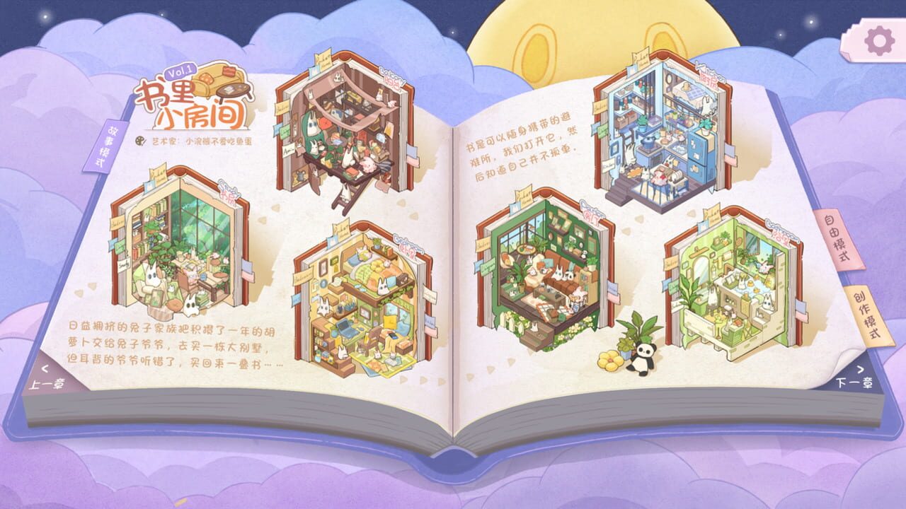 Screenshot for Oomi's Nook