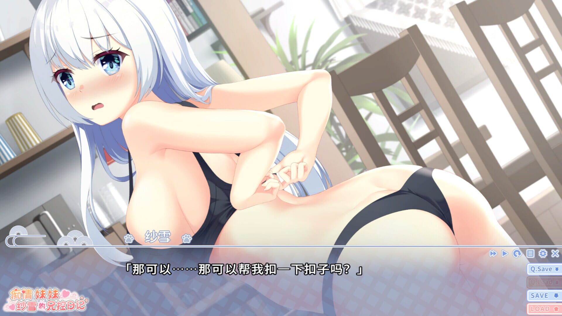 Screenshot for Chiqing Meimei Shaxue de Xiongkong Riji