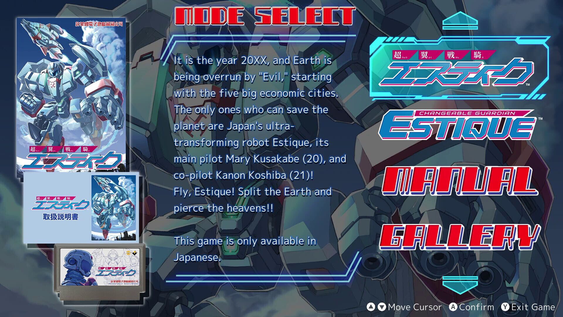 Screenshot for Changeable Guardian Estique