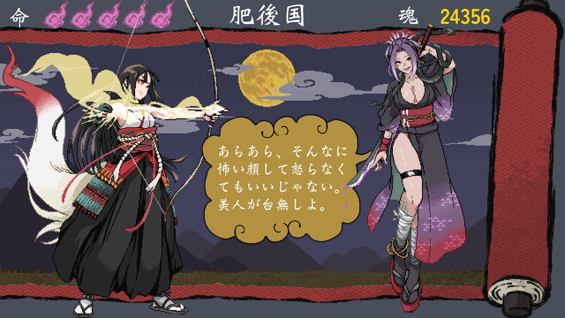 Screenshot for Legend of Bakehime