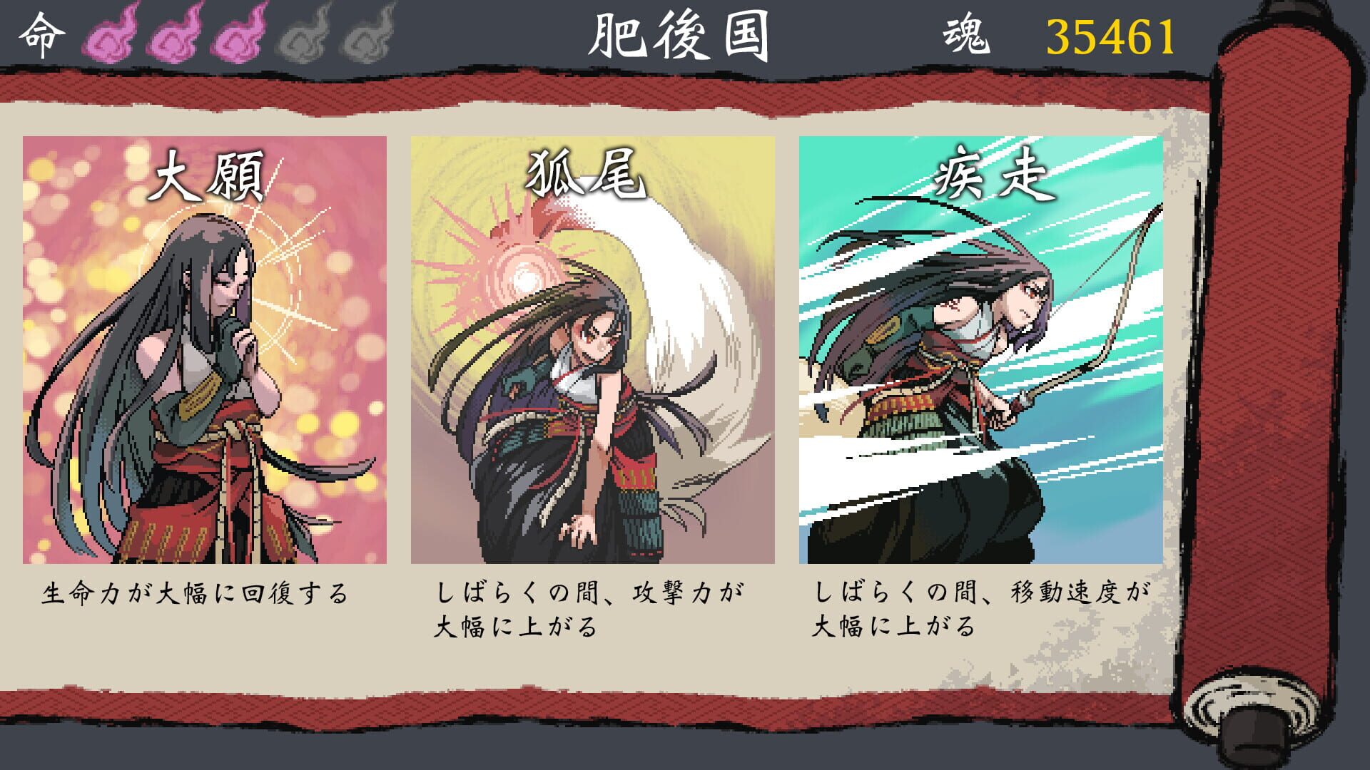 Screenshot for Legend of Bakehime