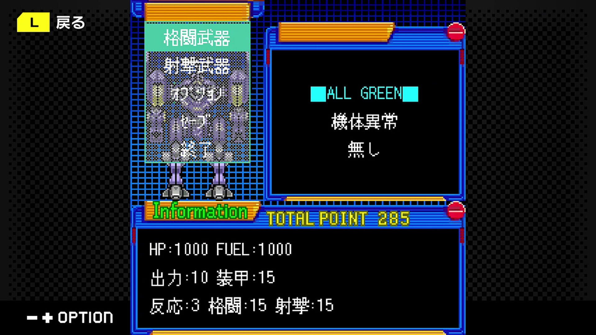 Screenshot for G-Mode Archives+: Kishinden Strike-G-