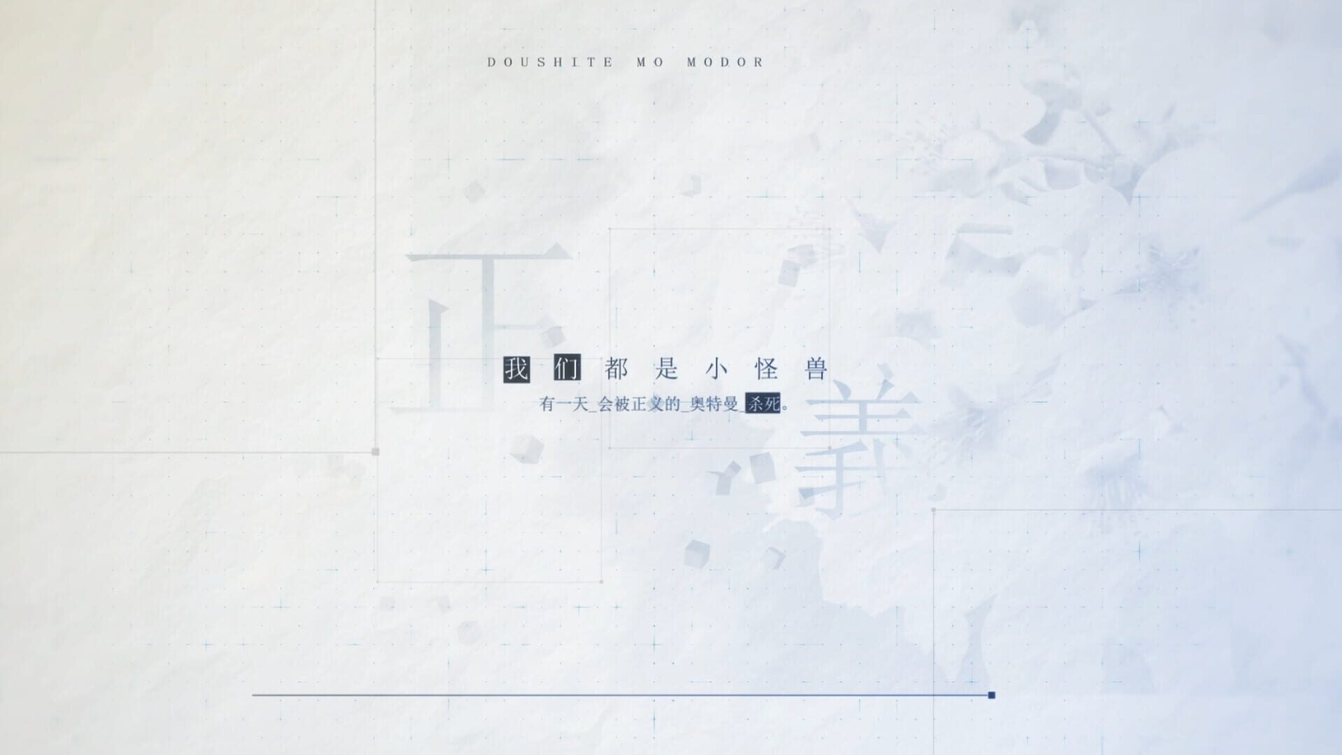 Screenshot for Dragon Raja: The Farewell Passage