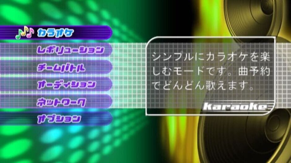 Screenshot for Karaoke Revolution: J-POP Best vol.2