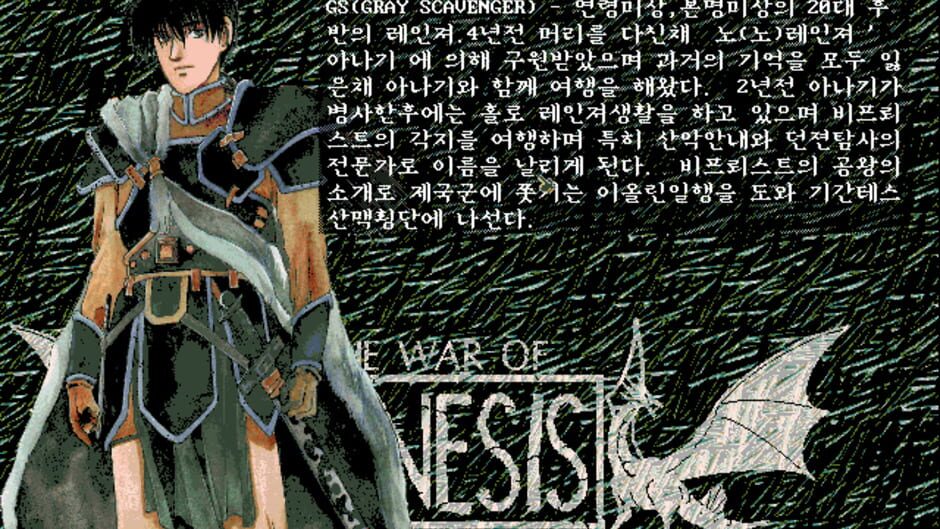 Screenshot for The War of Genesis