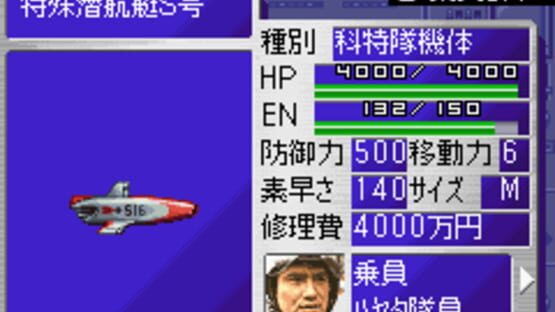 Screenshot for Ultra Keibitai: Monster Attack