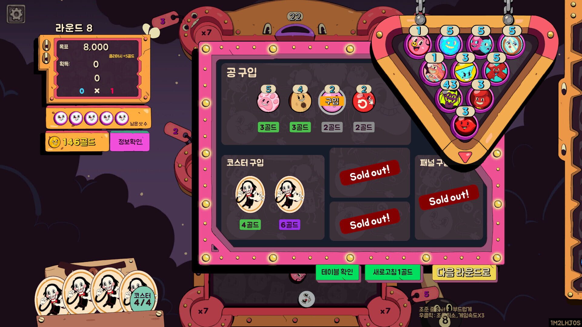 Screenshot for Crazy Pocket