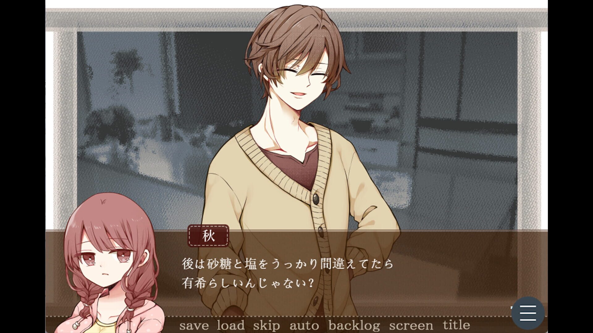 Screenshot for Valentine in Bitterness