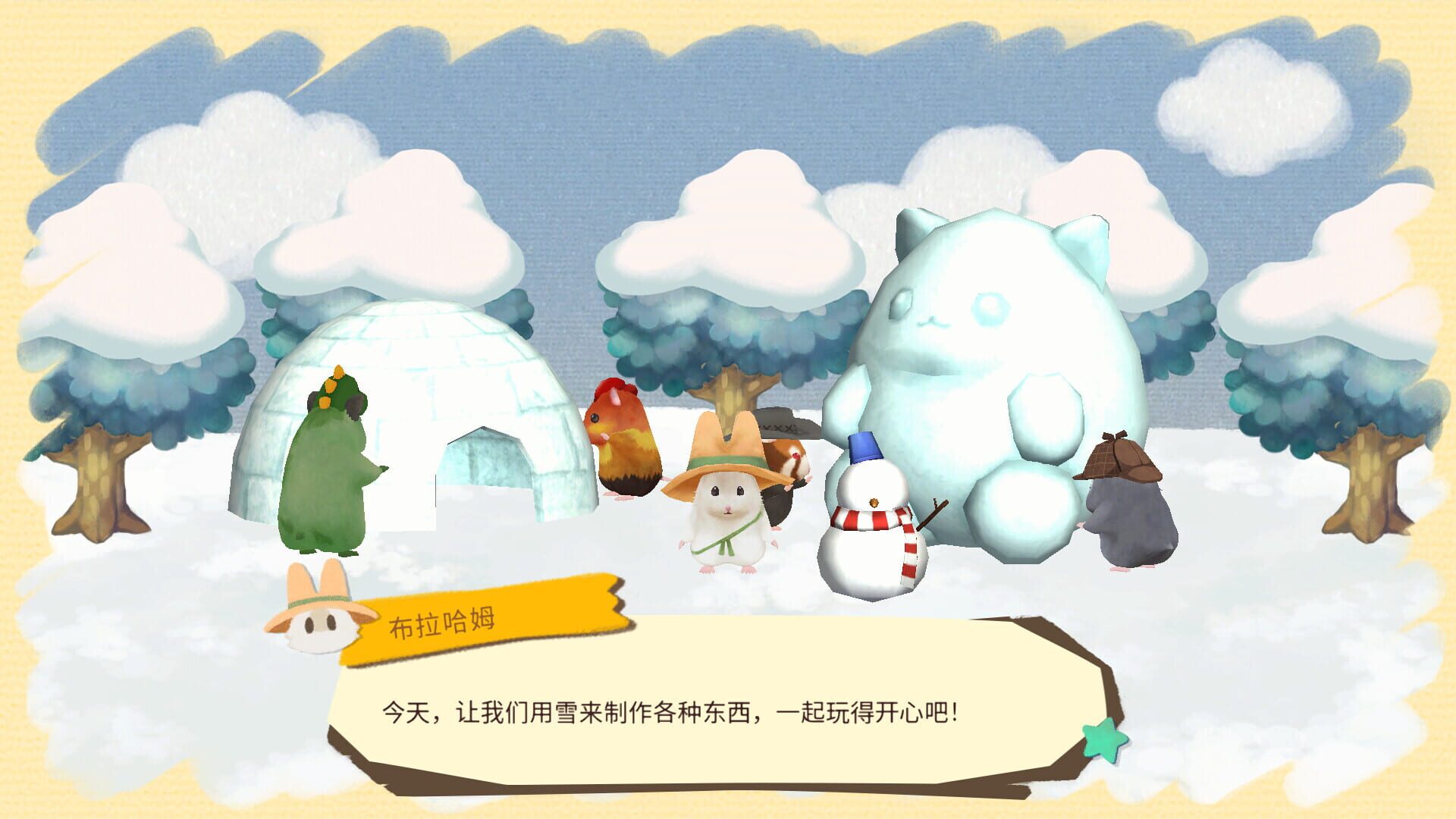 Screenshot for Hamster and the Village of Sun