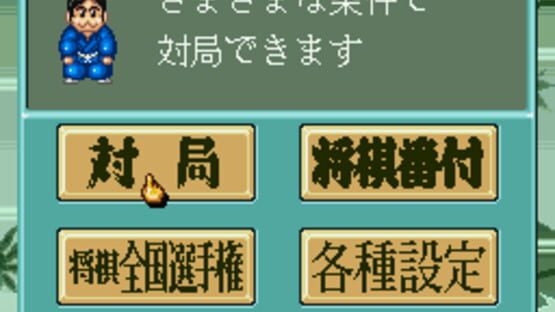 Screenshot for Super Shogi 2