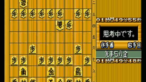 Screenshot for Super Shogi 2