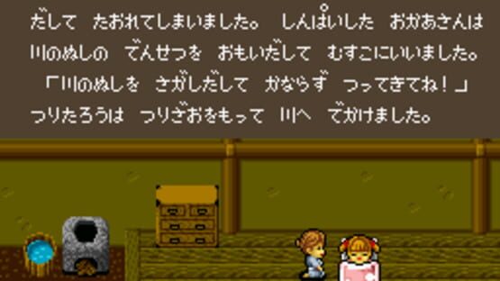 Screenshot for Tsuri Tarou