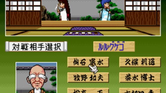 Screenshot for Super Hanafuda