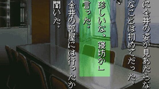 Screenshot for Yakouchuu