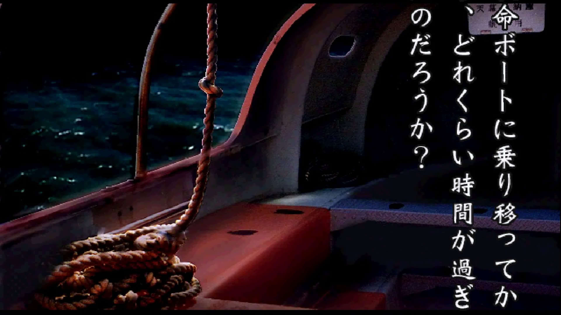 Screenshot for Yakouchuu II: Satsujin Kouro