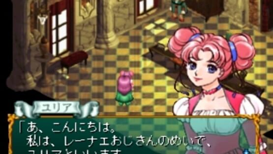 Screenshot for Kaeru no Ehon: Adventure for The Lost Memories