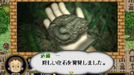 Screenshot for Warera Mitsurin Tankentai!!