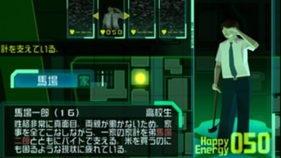 Screenshot for Koufuku Sousakan