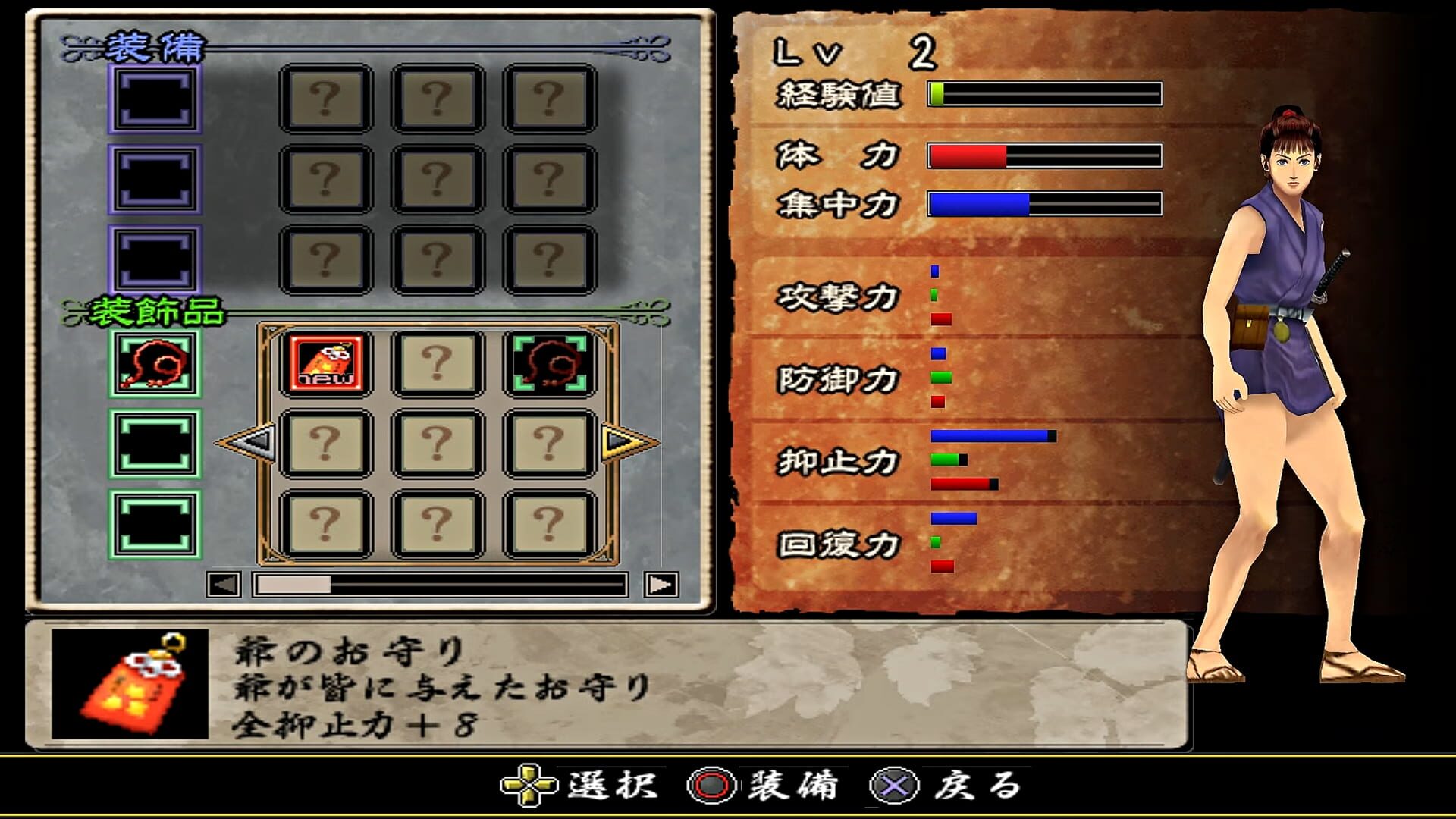 Screenshot for Azumi