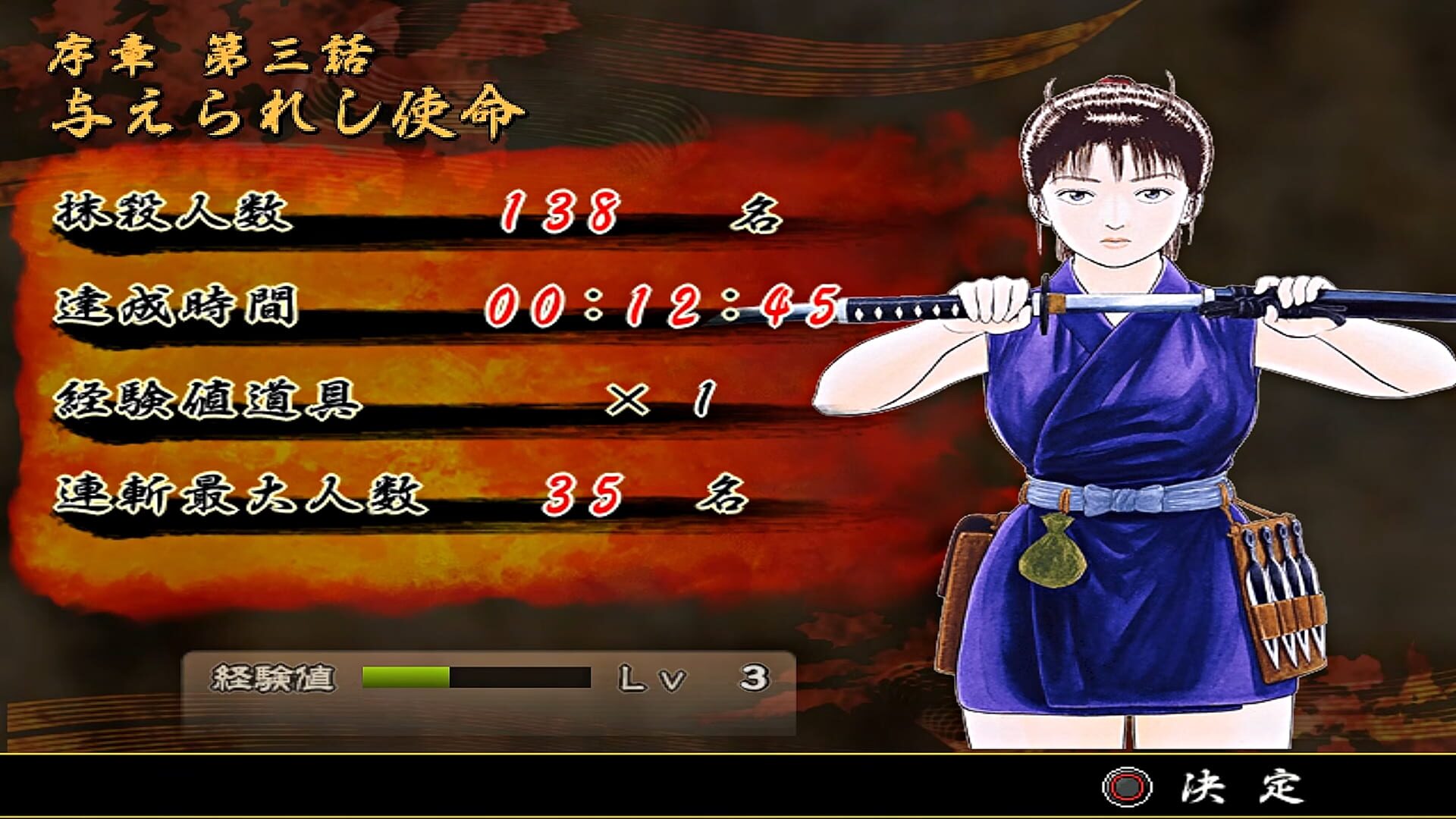 Screenshot for Azumi