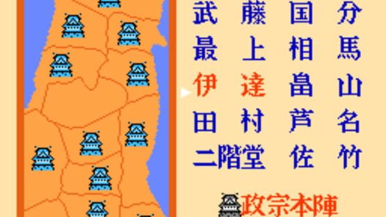 Screenshot for Dokuganryu Masamune