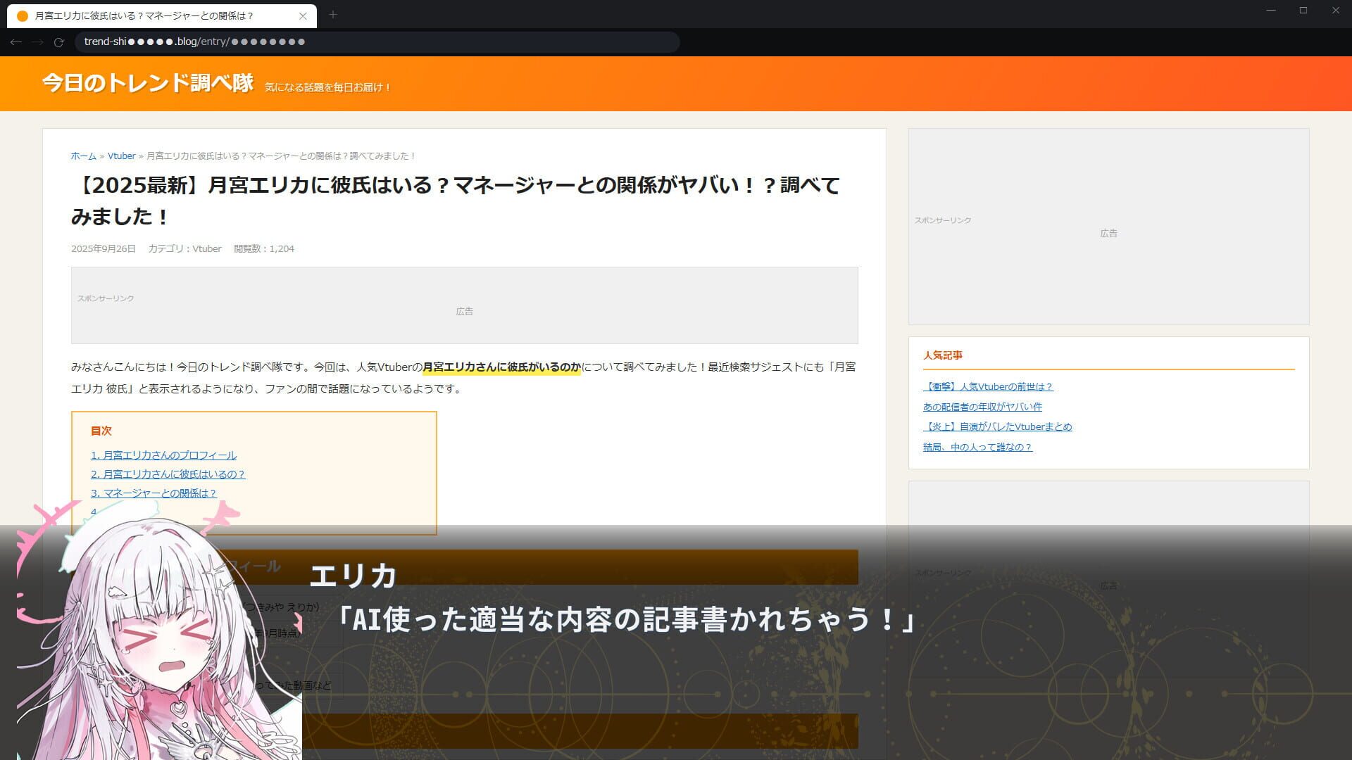 Screenshot for Virtual Encore