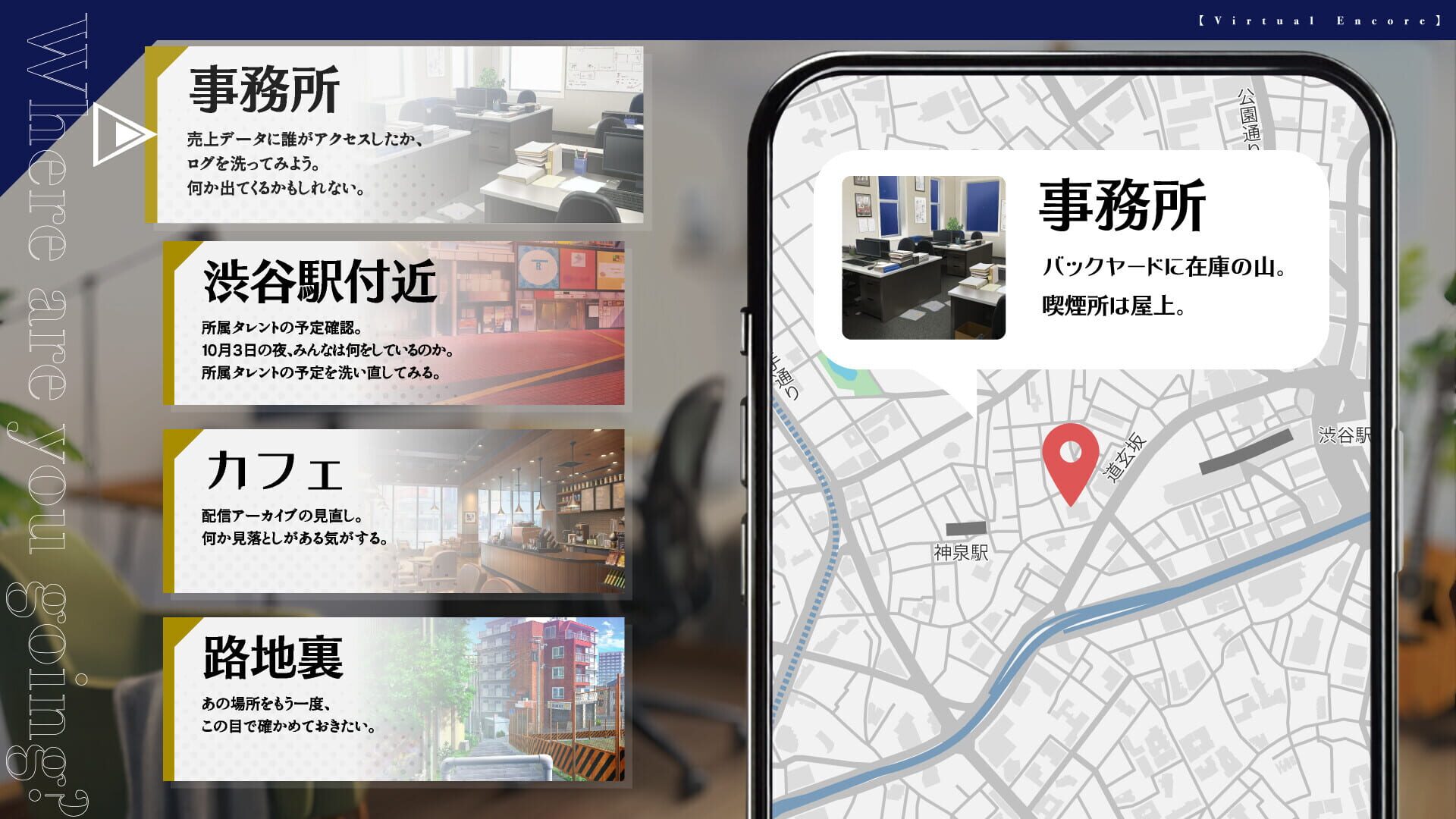Screenshot for Virtual Encore