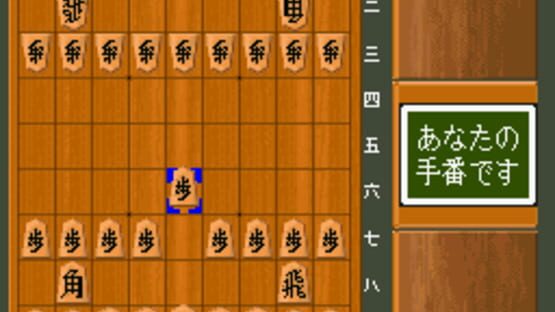 Screenshot for Hayazashi Nidan Morita Shogi