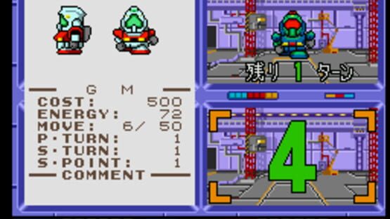 Screenshot for SD Gundam GX