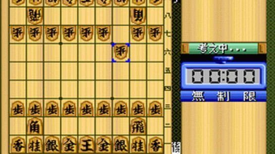 Screenshot for Habu Meijin no Omoshiro Shogi
