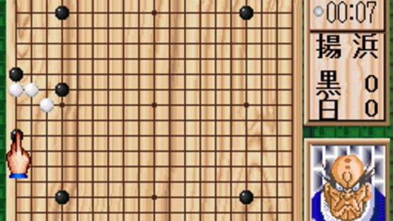 Screenshot for Takemiya Masaki Kudan no Igo Taishou
